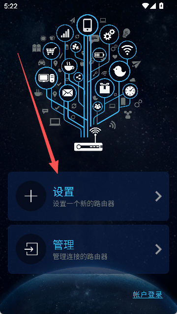 华硕路由器