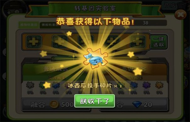 植物大战僵尸2未来世界