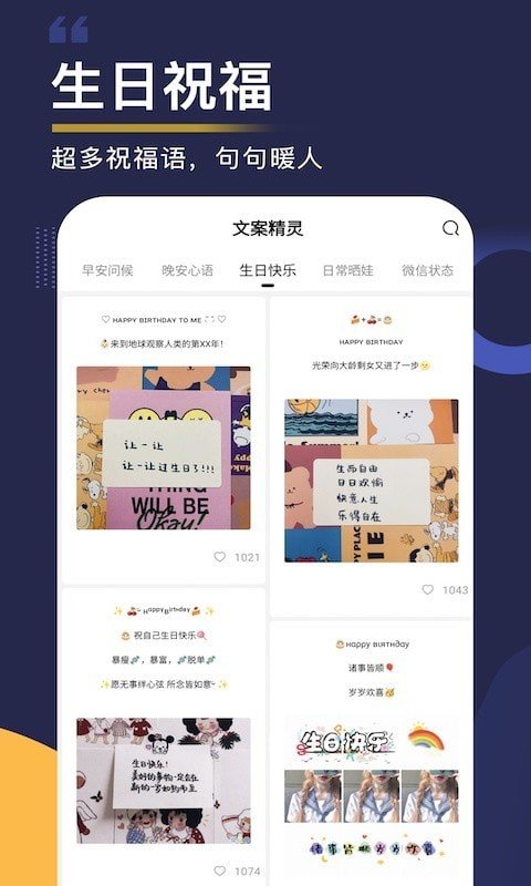 文案精灵软件