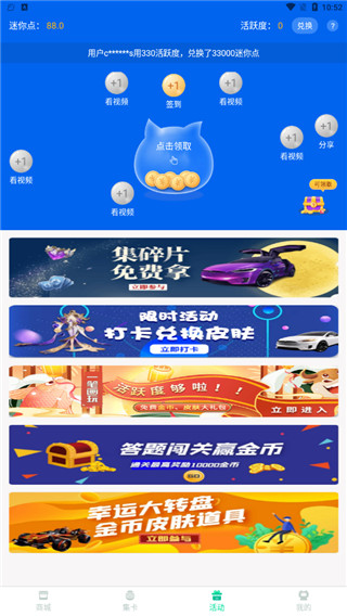 迷你之家安卓软件版