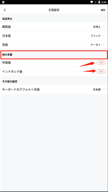 Simeji输入法