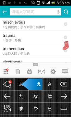 Simeji输入法