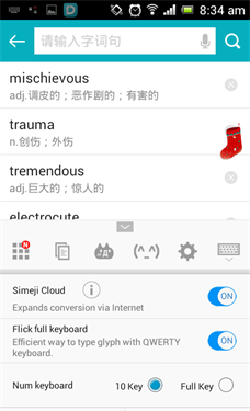 Simeji输入法
