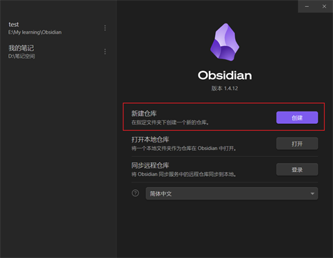 黑曜石笔记