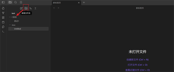 黑曜石笔记