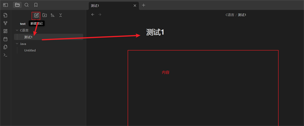 黑曜石笔记