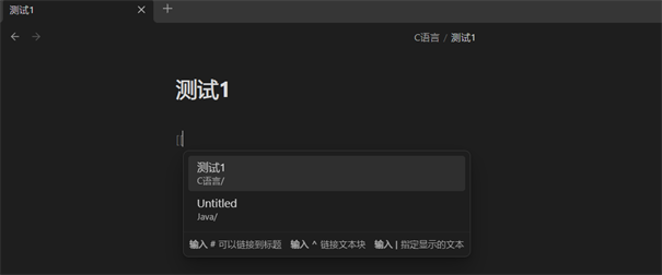 黑曜石笔记