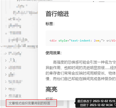 黑曜石笔记