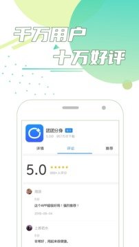 团团分身模块