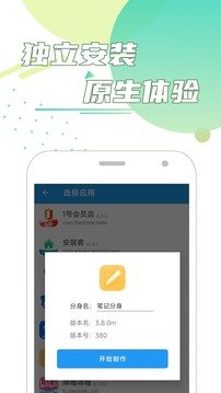 团团分身模块