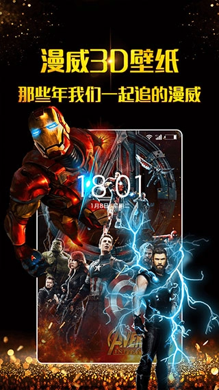 3D壁纸汉化版