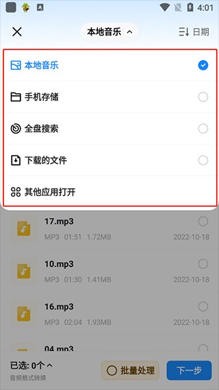 格式工厂手机版
