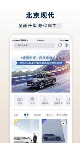 北京现代