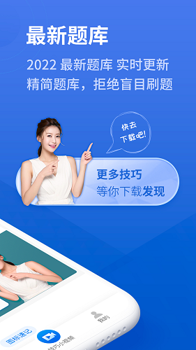 懒人驾考软件