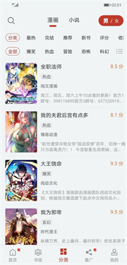 漫画大师正版