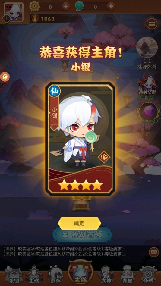 小小妖怪
