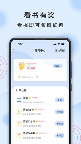 一纸小说软件