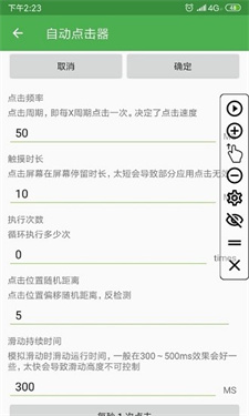 自动点击器2026