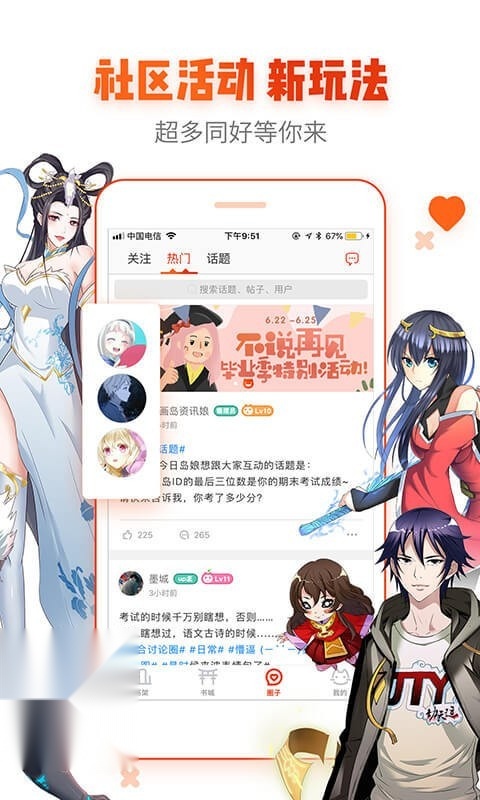 漫画岛阅读器