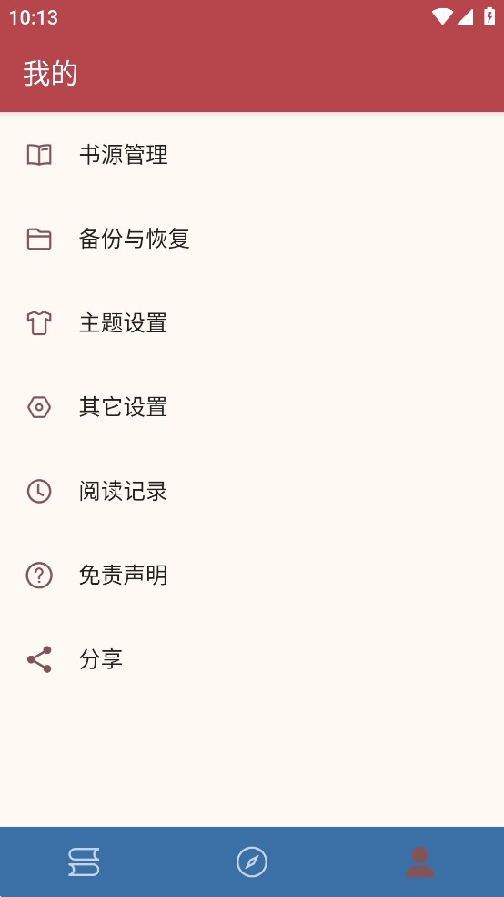 笔尚小说软件