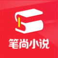 笔尚小说软件