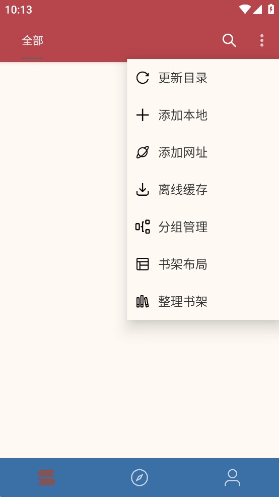 笔尚小说软件