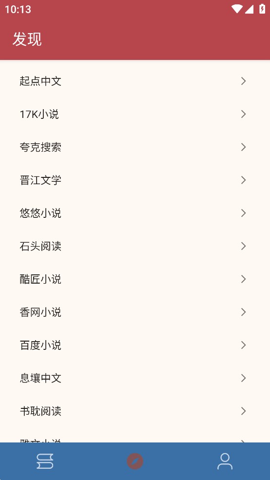 笔尚小说软件