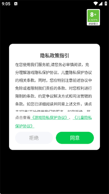 姐是好女孩游戏