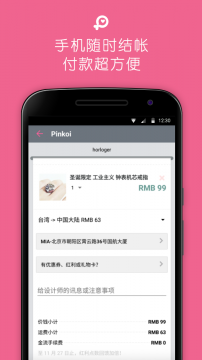 pinkoi