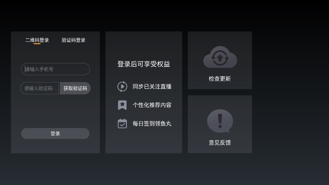 斗鱼tv版