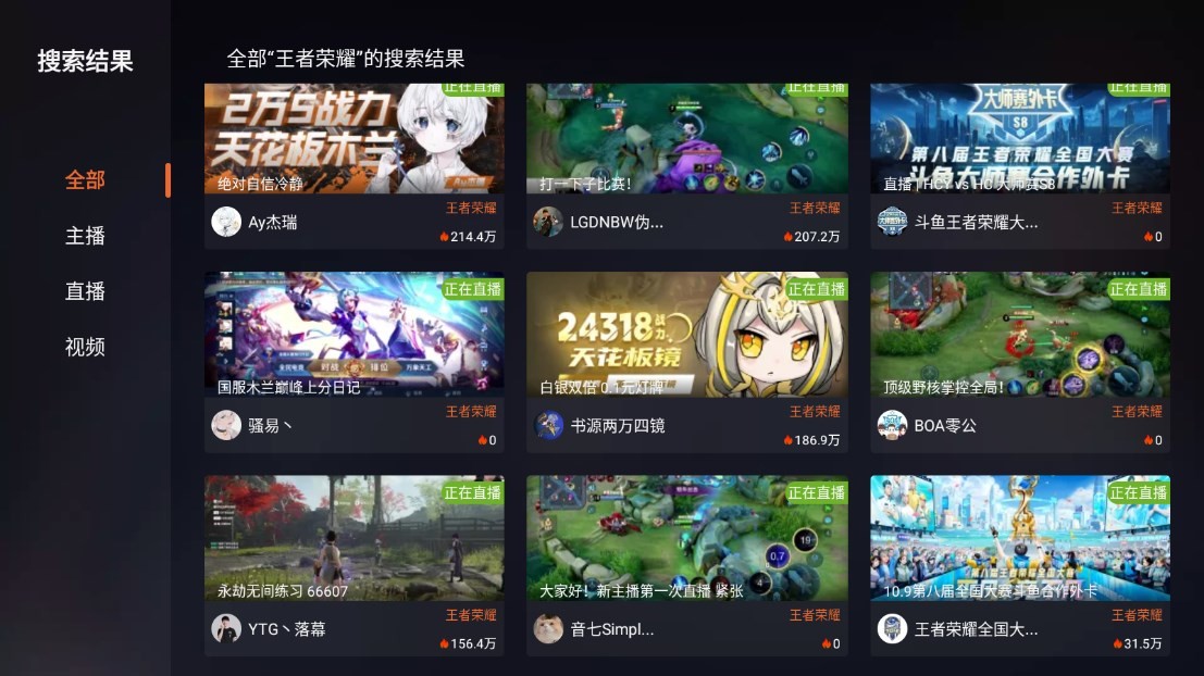 斗鱼tv版