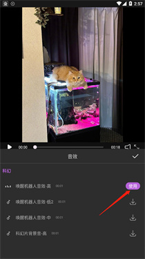 爱剪辑手机版