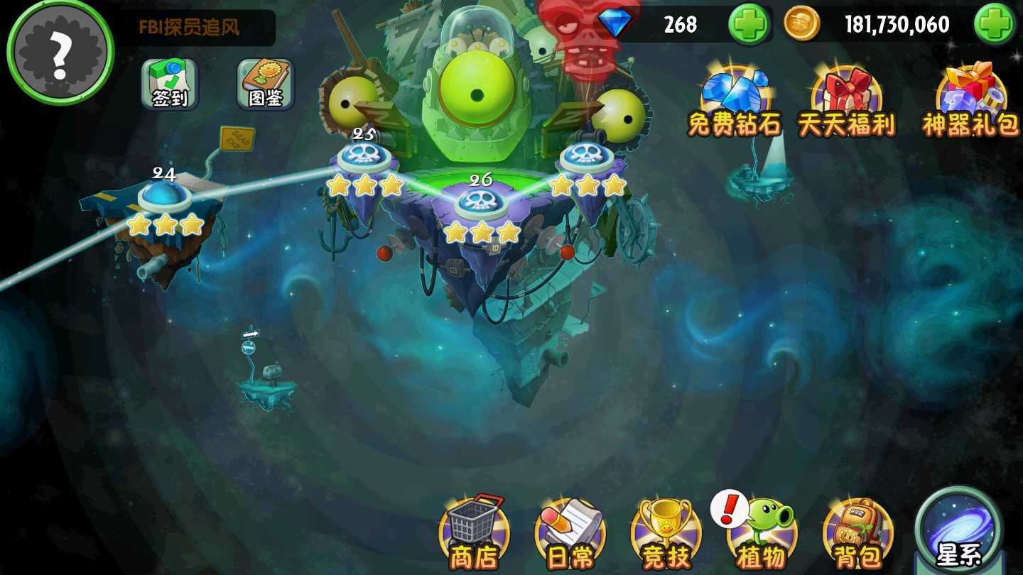 植物大战僵尸2全植物版