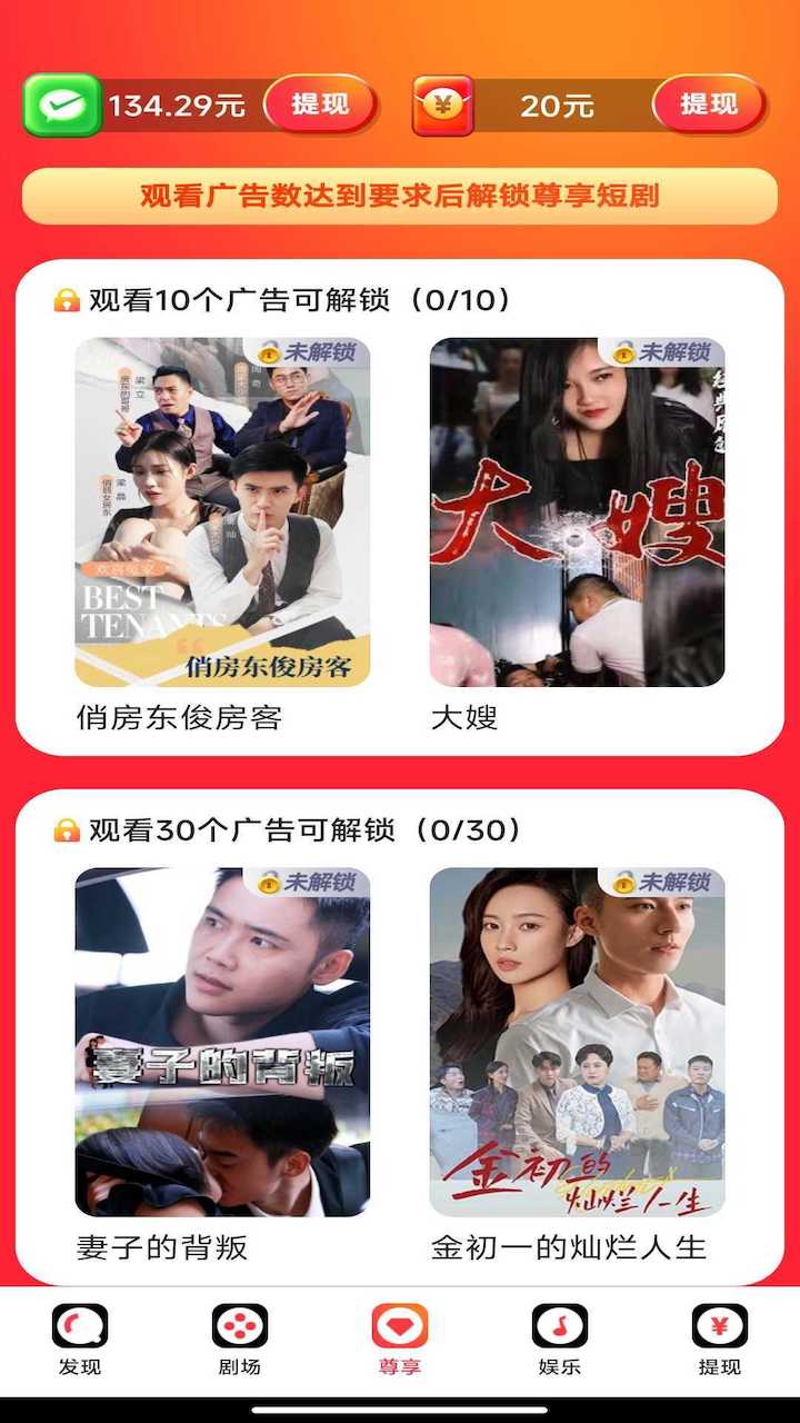 无忧短剧