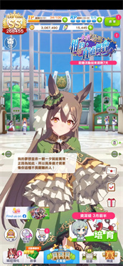 赛马娘