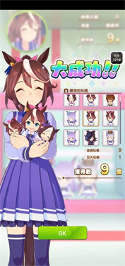 赛马娘