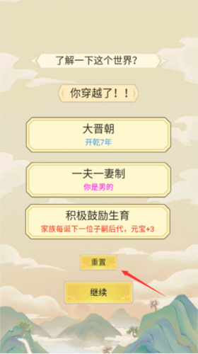 祖宗模拟器手机版