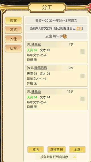 祖宗模拟器手机版