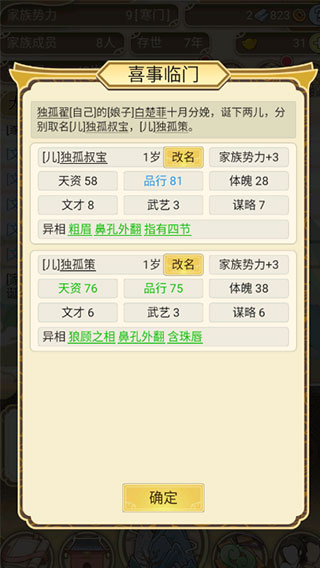 祖宗模拟器手机版