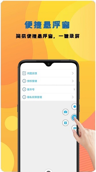 录屏神器