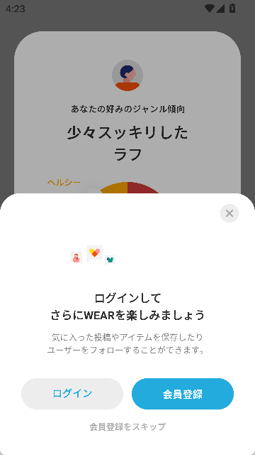 WEAR