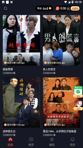 无忧短剧