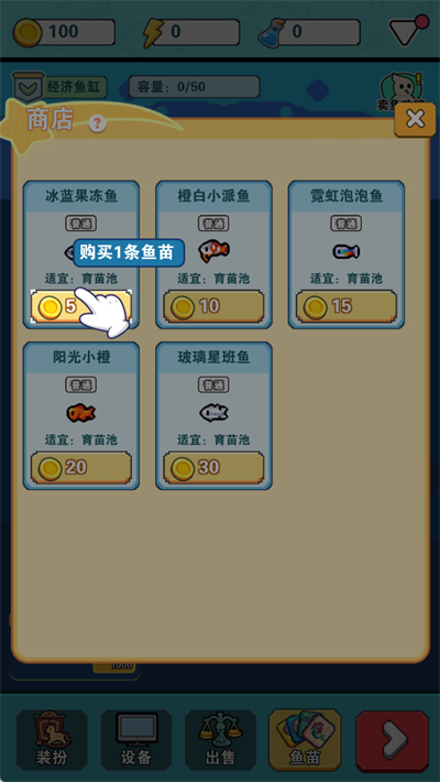 养鱼大师