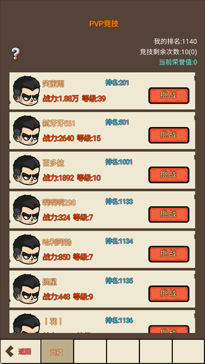 挂机666