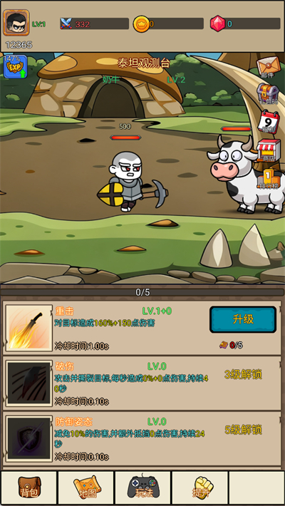 挂机666