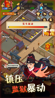 我叫包大人手机版