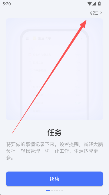 滴答清单
