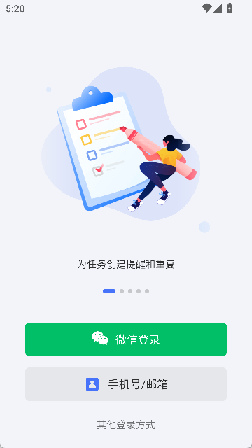 滴答清单