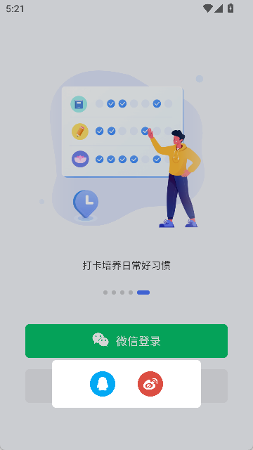 滴答清单