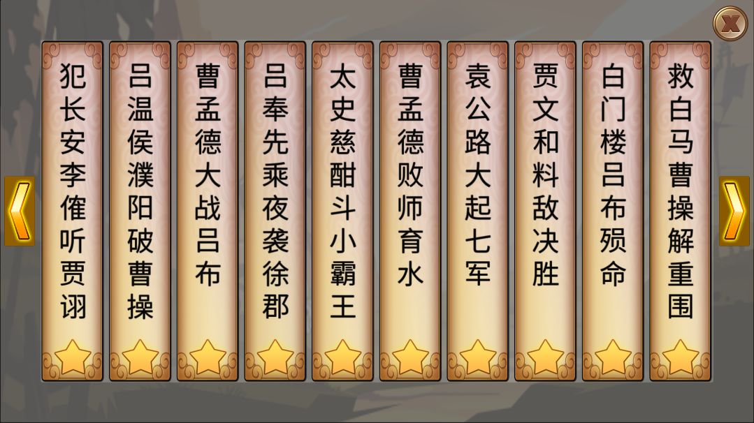 墨色三国志 测试版